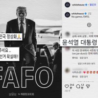 트럼프 사진에 또 '흥분'‥"尹 구해줘" 한글로 우르르
