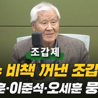 조갑제 "국힘 가장 좋은 지선 운동? 장동혁 물러나고 한동훈 제명 취소"