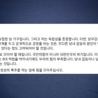 장동혁, 한동훈 당무감사 논란에 "지금은 당력 하나로 모을 때"