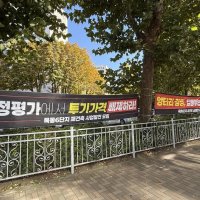 목동 재건축 선두 6단지, 비례율 하락에 분담금 우려…조합 내 잡음