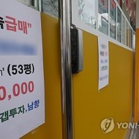 양도세 중과 두 달 앞…"급매보다 더 낮게" 싼 매물부터 팔린다
