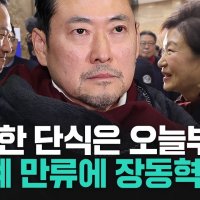 김종인 "건강만 잃은 장동혁 단식… 박근혜는 왜 등장했나"