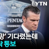 [자막뉴스] 총공세 벌이더니 '심각한 수준'...미국 통보에 일본 '당혹'