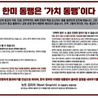 [KINN] 통일교 돈 번 언론① 주요 수사 국면마다 일간지 1면 광고
