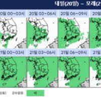 [내일 날씨] 전국 강한 비…인천·강원 최대 150mm, 제주 순간풍속 90km 넘는 강풍