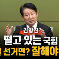권영진 "장동혁 체제로 내일 선거면? 잘해야 2석"