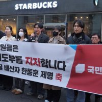 국힘 청년 책임당원들 “한동훈 당원 게시판 의혹에 철저한 수사 요구”