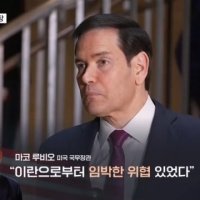 루비오 "이스라엘 때문에 공격" 파장…여론도 안 좋은데 '마가'는 균열 조짐
