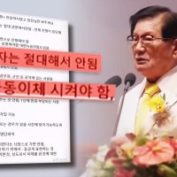 [단독] 신천지 "국힘 당비 자동이체"…당비 내는 '책임당원' 집중 모집