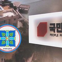 '보수정당-뉴라이트' 동시 장악 플랜?…국민의힘과 '20년 관계' 확인