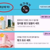 “내일 스벅 들렀다가 출근해야지”…국민의힘 충북도당 SNS 논란