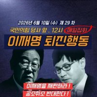 신자유연대, 수요일부터 '한동훈 계파 축출 요구 집회' 국힘 당사 앞서 개최