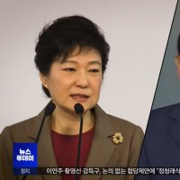 "신천지 장로 5백 명‥대선 앞 새누리당 입당"