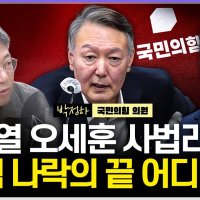 [시선집중] 박정하 “권영진 징계, 떡 본 김에 제사...입틀막 위한 본보기”