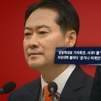 장동혁 "2030 인재영입 오디션 하겠다"…김종혁 "고성국 이어 자유대학 부르냐"