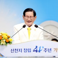 [속보] "윤석열에 은혜갚자" 신천지 본산에 검경 '압수수색' 돌입