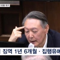 '397억 반환' 걸린 윤석열 선거법 위반 항소심 27일 선고