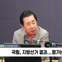 [정치쇼] 김성태 "선거 패배 인정 안하는 장동혁은 어느 나라 정치인? 새 원대, 윤과 거리 먼 사람 뽑아야"