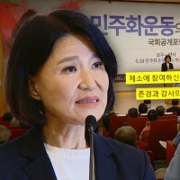 이진숙 윤리위 제소에…김민석 "국힘 당원들 감사합니다"