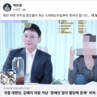 국힘 박민영 "아직도 계엄, 계엄 계엄!…어디 내부총질 학원이라도 있나?"