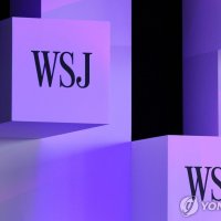 美법원, 트럼프 '외설편지' 보도 WSJ 상대 '15조원' 소송 기각