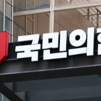 현역 4명 동시에 당원권 정지…국민의힘 비당권파 ‘무더기 중징계’