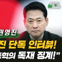 권영진 "사정정국식 당원권 정지 징계, 장동혁 오히려 고맙다"