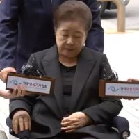 한학자 "하늘 부모님을 지상에 모시는 꿈 가지고 일해"…건강 이유로 석방 주장