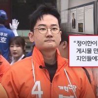 끝없는 '아빠 찬스'‥직원 동원해 '댓글' 작업