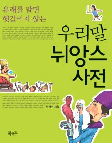 뉘앙스 이미지