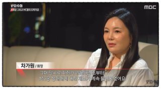 차가원 프로필
