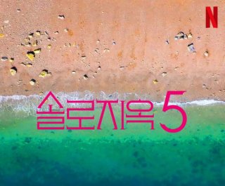 김고은, 솔로지옥5 합류! 지드래곤 열애설 미스코리아 출신의 새로운 도전 관련 이미지 9
