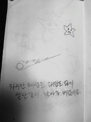 이적 해피투게더 뿔테트리오