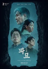 한소희 최민식 인턴 영화 홍보