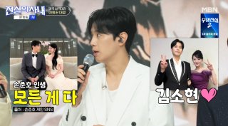 전설의 사내 팀 대결