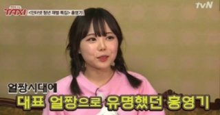 홍영기 광예원 출연 장면