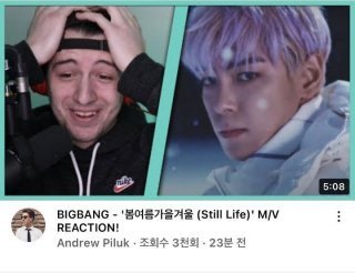 빅뱅 월드투어 2026