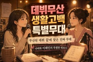 이해인 올마이애닉도츠