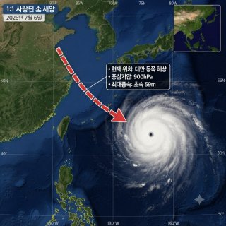 태풍 바비 관련 사진4