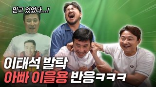 이태석 선수
