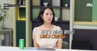 조여정 냉부해 출연 이미지