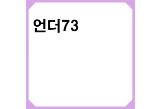 기본소득당 관련 이미지