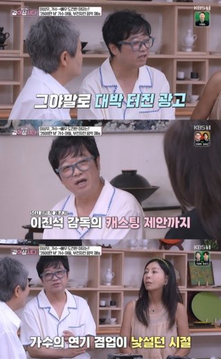 이상우 방송 출연