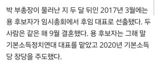 용혜인 장관 후보자