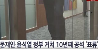 인사청문회 관련 이미지