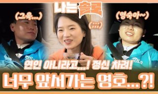 모솔 19기 영숙 결혼 발표, 21기 영수와 결별 후 예비신랑 공개! 궁금증 자극하는 러브스토리 관련 이미지 27