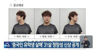 정창성 범행 혐의 정리