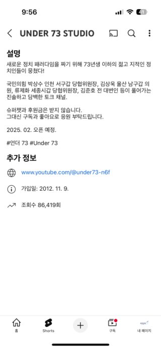 용혜인 청문회 관련 이미지