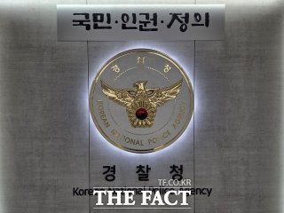경찰 조직 개혁