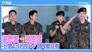 신병 시즌별 중대장 비교